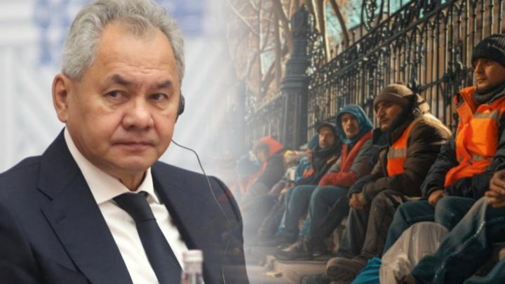 После гибели генерала эти слова зазвучали по-другому: Зачем Шойгу высказался в защиту мигрантов?