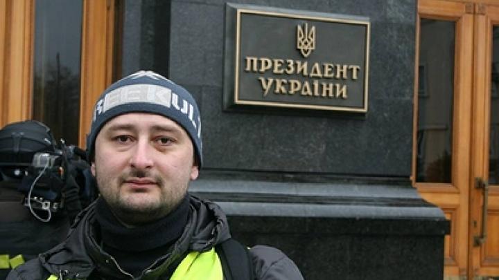 А меня-то за что? Перебежчик Бабченко* в шоке от преследования со стороны СБУ