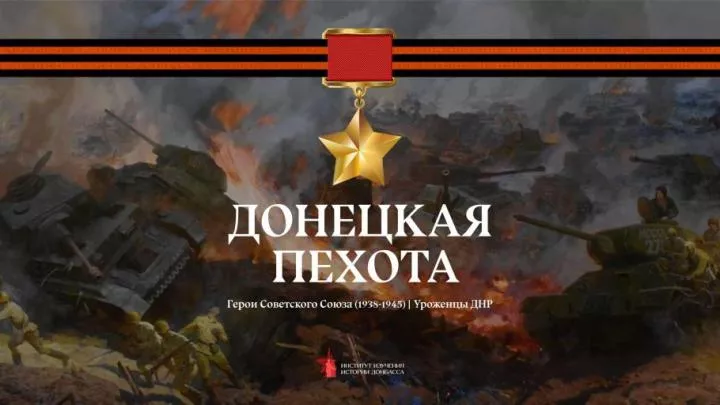 Каждый десятый Герой – из Донбасса: в ДНР ищут средства на выпуск уникальной книги
