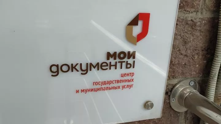 В ДНР откроют более 30 отделений МФЦ