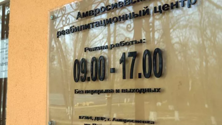 В Амвросиевском центре в ДНР планируют открыть бассейн
