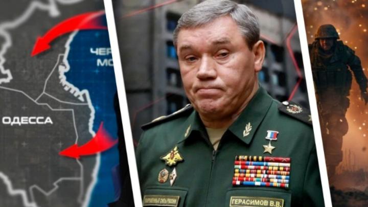 Доктрину Герасимова назвали не работающей, аналитик: Россия готовит 200 тысяч для взятия Одессы. СВОдки с фронта