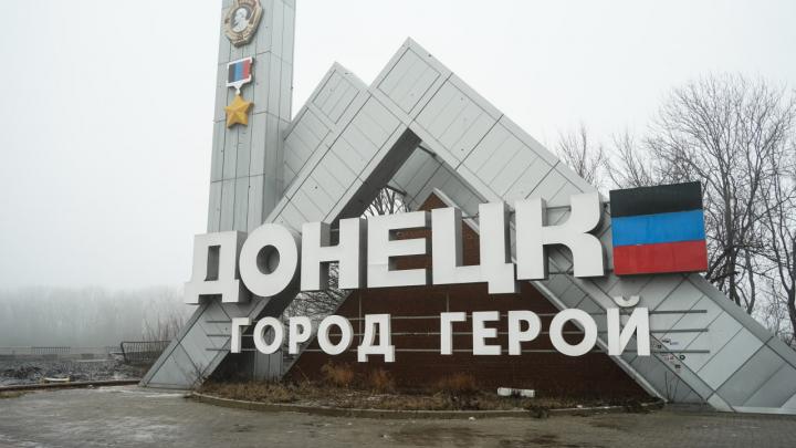 В Госдуме предложили шесть городов Донбасса, достойных звания Город-герой СВО