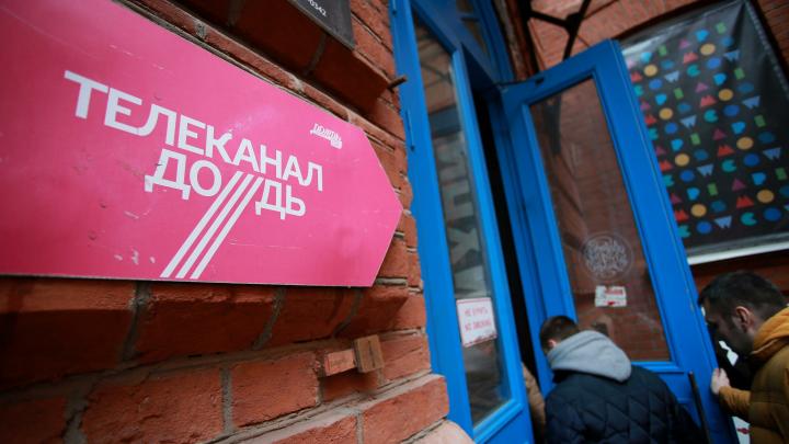 Все структуры Дождя* признаны в России нежелательными